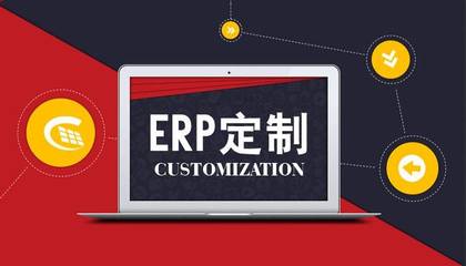 ERP系统代理要注意哪些问题?