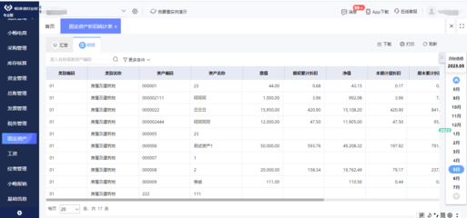 纺织面料erp个性化定制