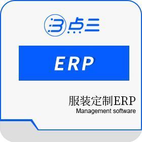 【服装定制ERP】免费在线试用_软件库